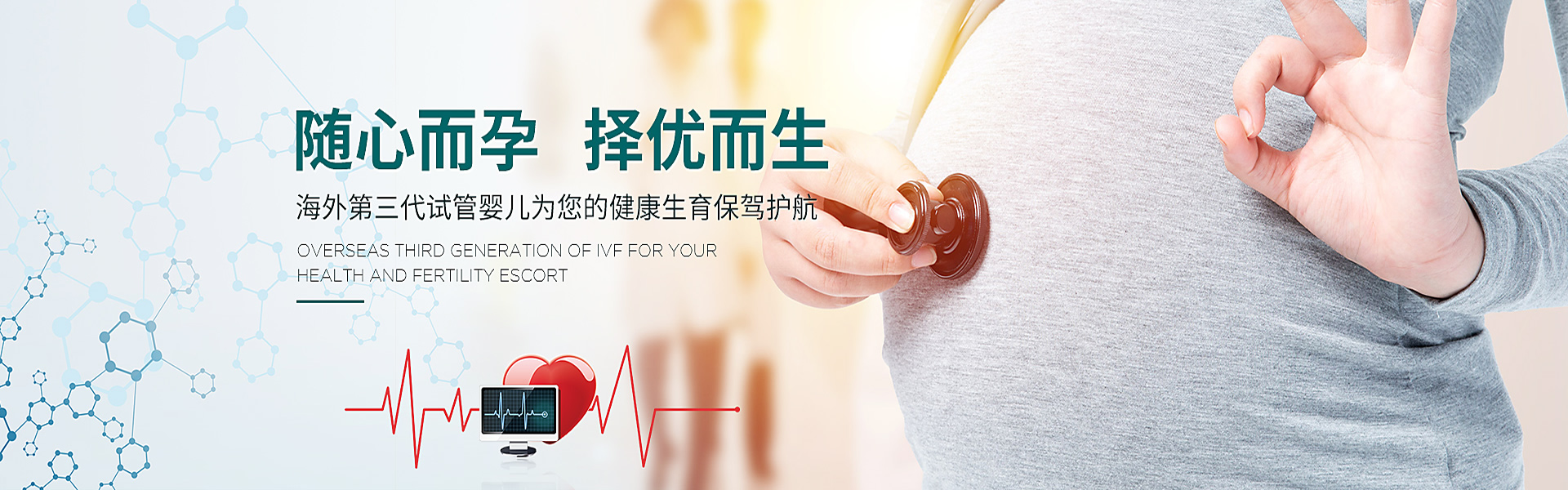 萍乡助孕轮播图